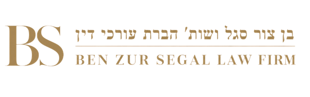 בן צור סגל ושות׳, משרד עורכי דין